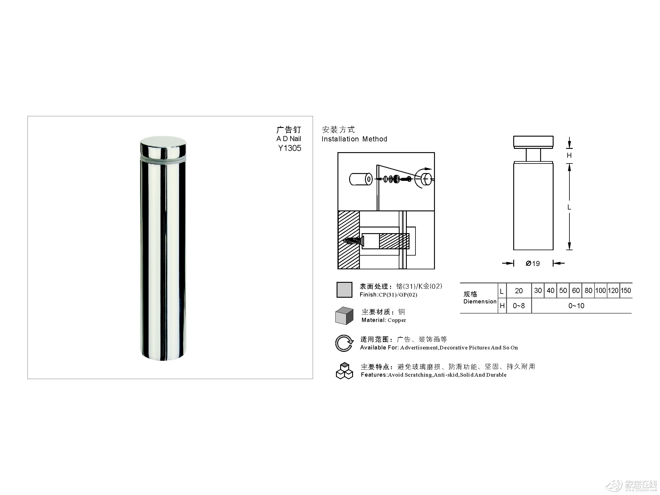 雅洁y05广告钉