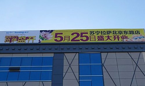 人均收入拉萨_拉萨风景图片