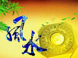 家装风水丨装修风水注意事项 装修禁忌与风水