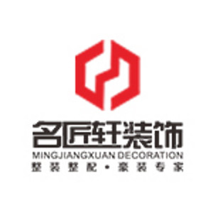 岳阳市名匠轩装饰设计工程有限公司