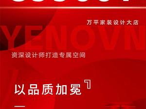 感动西宁·暖春聚惠丨装修立省89900元