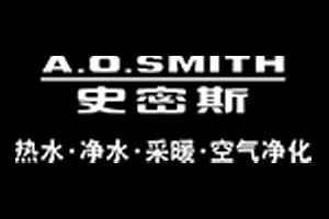 史密斯熱水器aosmith