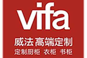 威法高端定制Vifa