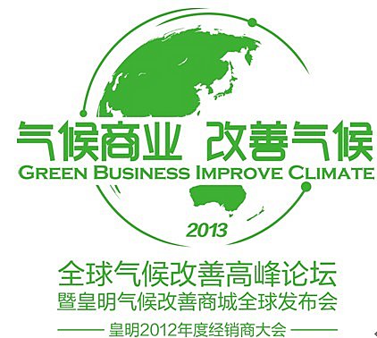 新能源打开转型思路 皇明气候改善商城招商