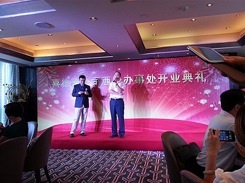 喜德瑞西安办事处成立 强势进驻中部腹地
