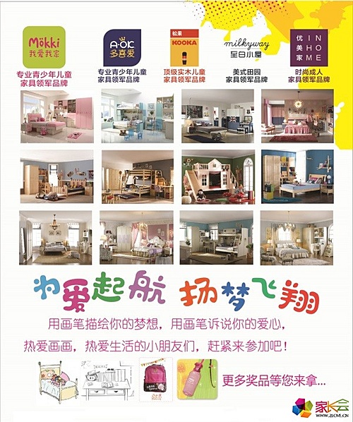 第六届“恒大”杯儿童创意书画比赛北京站
