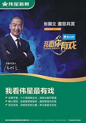 伟星导师呵护到家张国立暖男变师叔