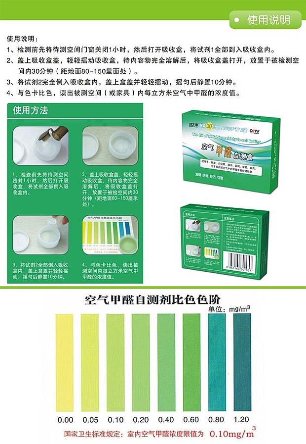 甲醛检测一次多少钱？甲醛自测盒准确吗