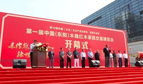 木雕•红木家具交易博览会4月23日华丽上线