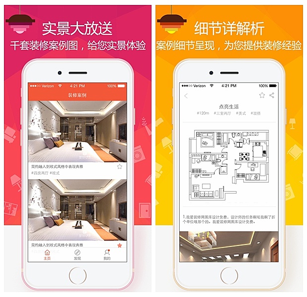 装修免费设计的app 57299c5310da0.jpg