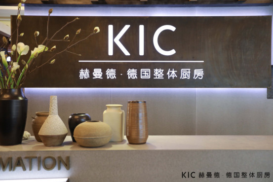 不忘初心以人为本kic赫曼德传递匠心