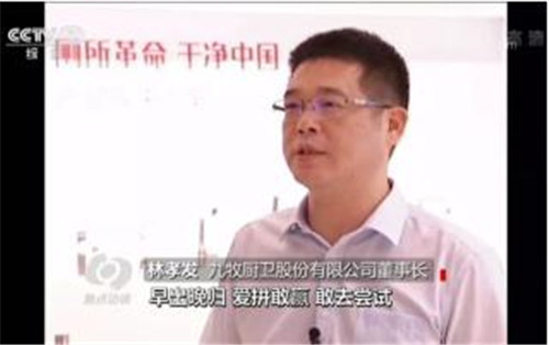 刷屏央视! 《焦点访谈》再度聚焦九牧“晋江经验”