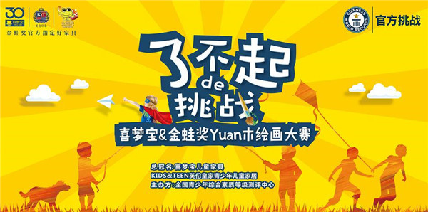 借Yuan木绘画大赛 搭建起与消费者之间的桥梁
