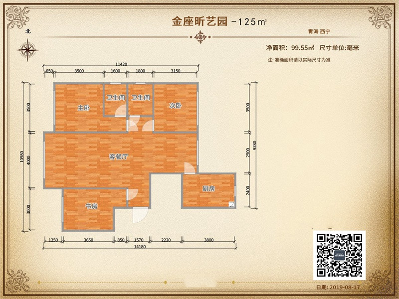 户型图介绍金座昕艺园小区介绍:金座昕艺园由金座旗下的西宁金座房