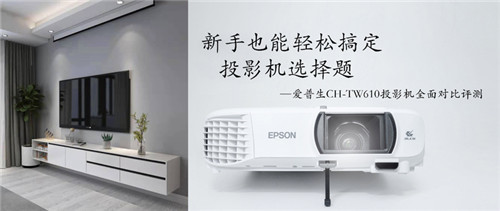 如何选择投影设备 iu4UfVDwy1w0hMNQHvHM.jpg!c