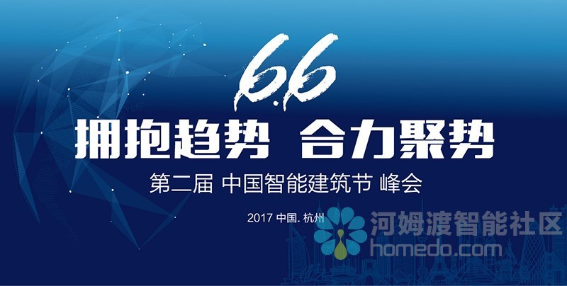 聚焦河粉节 亮点抢先看 河姆渡中国智能建筑节
