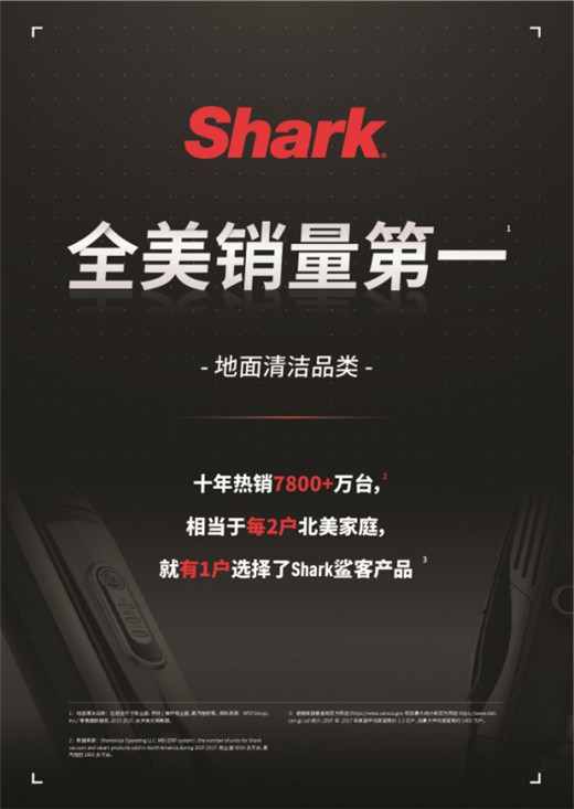 物理杀菌或更有效,大众更愿意尝试shark鲨客蒸汽拖把