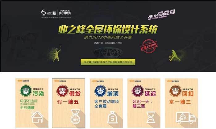 如何选择好的装修公司?选择装修公司装修的8大理由 如何选择好的装修公司?选择装修公司装修的8大理由