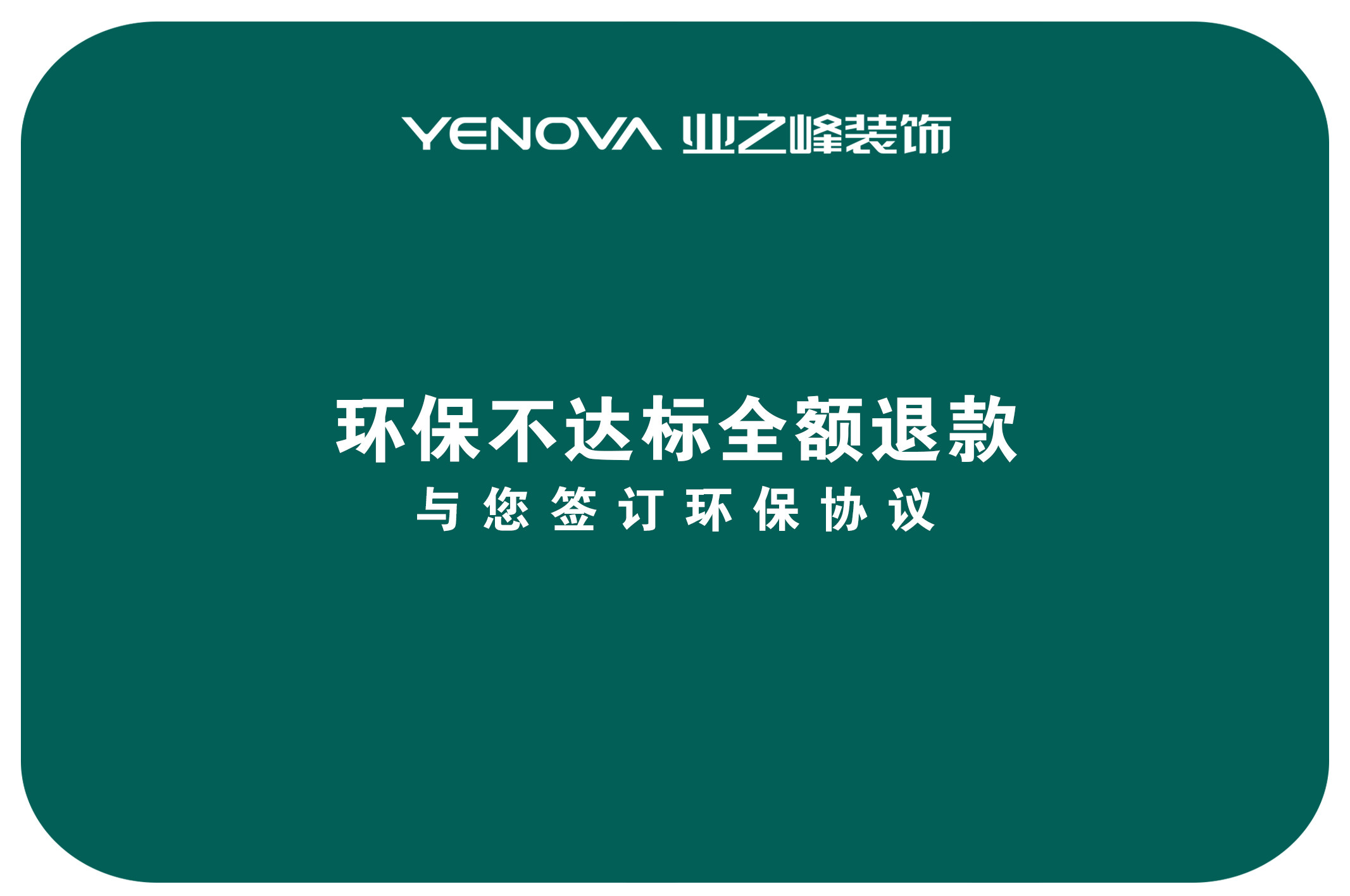 如何真正做到环保装修设计?环保装修设计要注意哪些