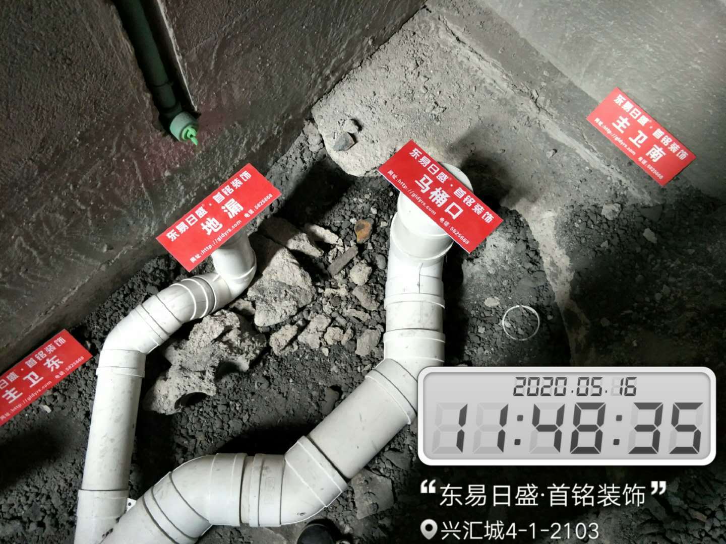 卫生间防水做法