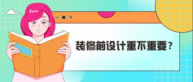 装修不实用设计有哪些?装修设计有哪些需要注意的 装修不实用设计有哪些?装修设计有哪些需要注意的