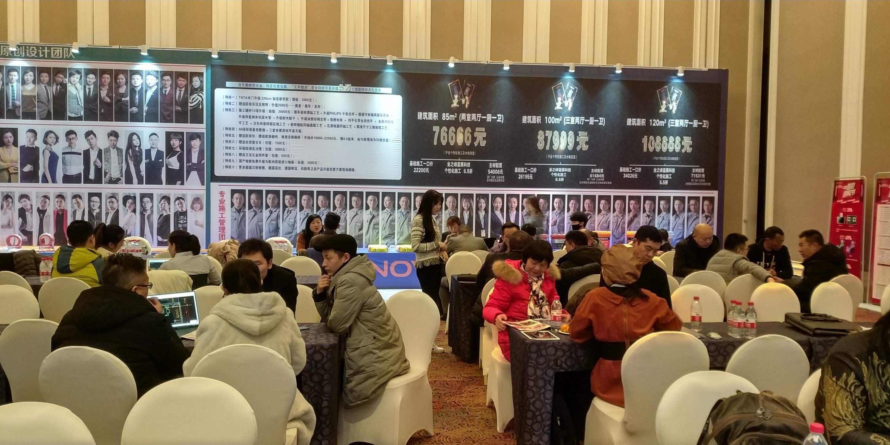 感恩回馈年末狂欢西宁业之峰惠特权会特权惠特权年末五大升级内购会